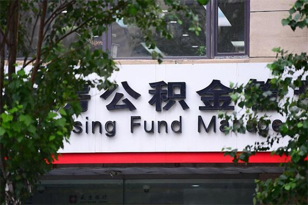 阿克苏的公积金封存了怎么取（公积金已封存怎么取）
