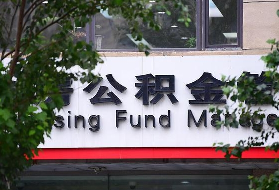 阿克苏公积金离职怎么取（公积金离职提取流程）